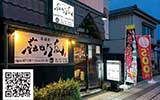 荘内乃風