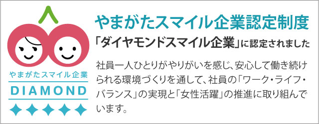 スマイル企業