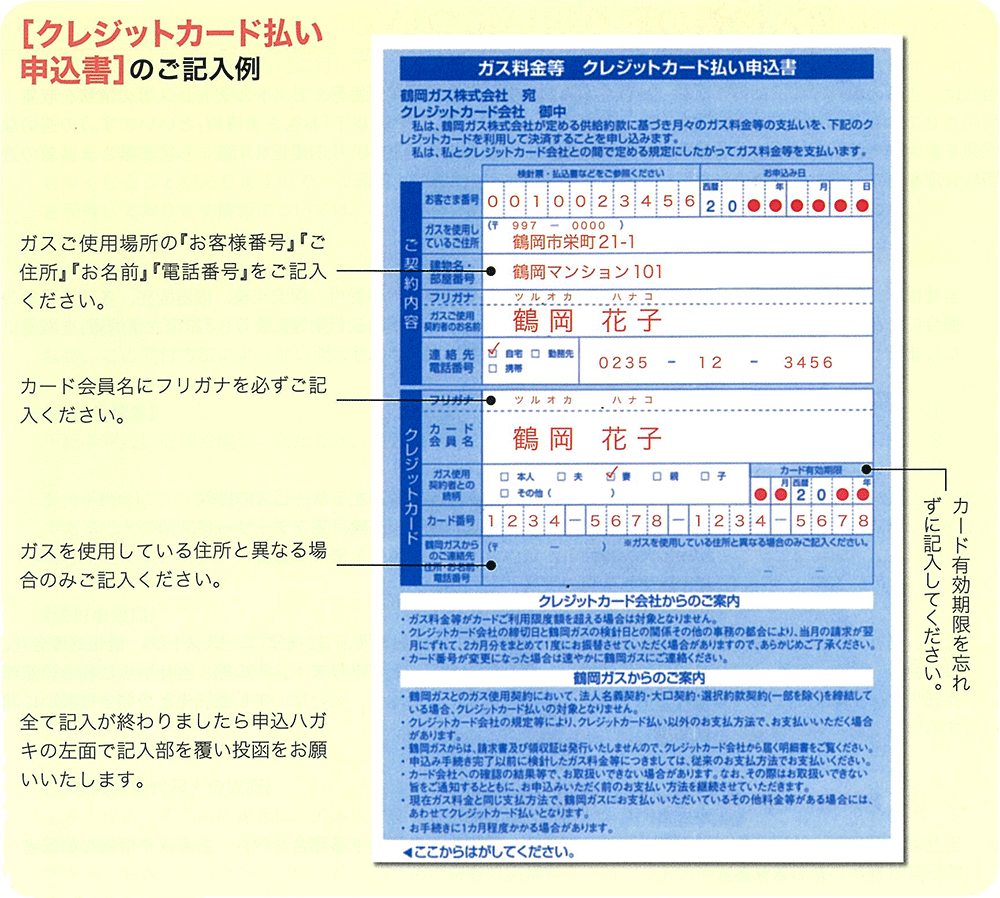 鶴岡ガス株式会社 快適ガスライフのパートナー｜個人のお客さま