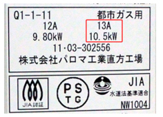 湯沸器の銘板