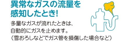 ガスを止める